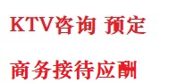 青山最好十大KTV会所消费排名