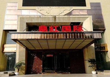 青山商务KTV真空哪家最开放-鼎红国际KTV消费价格玩乐点评